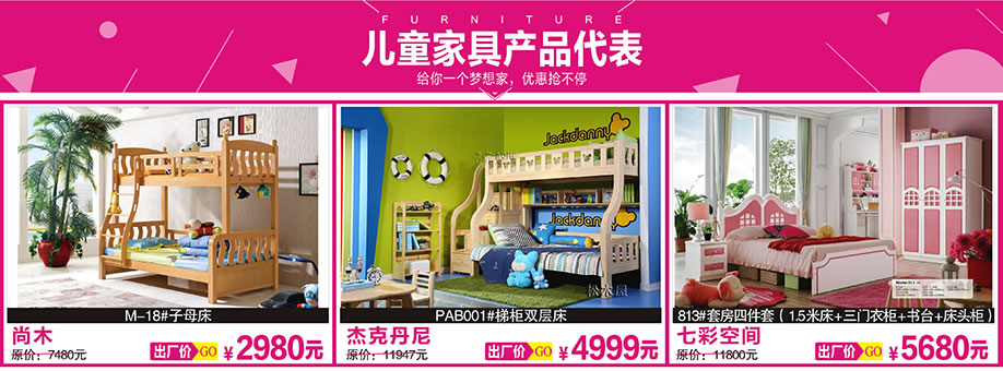 尚木,杰克丹尼,七彩空间,香江家居旗舰店,广州家具卖场,家具网上商城